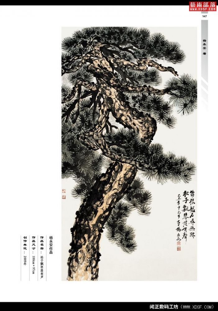 【师情画忆-我和恩师梁树年先生】(初稿)