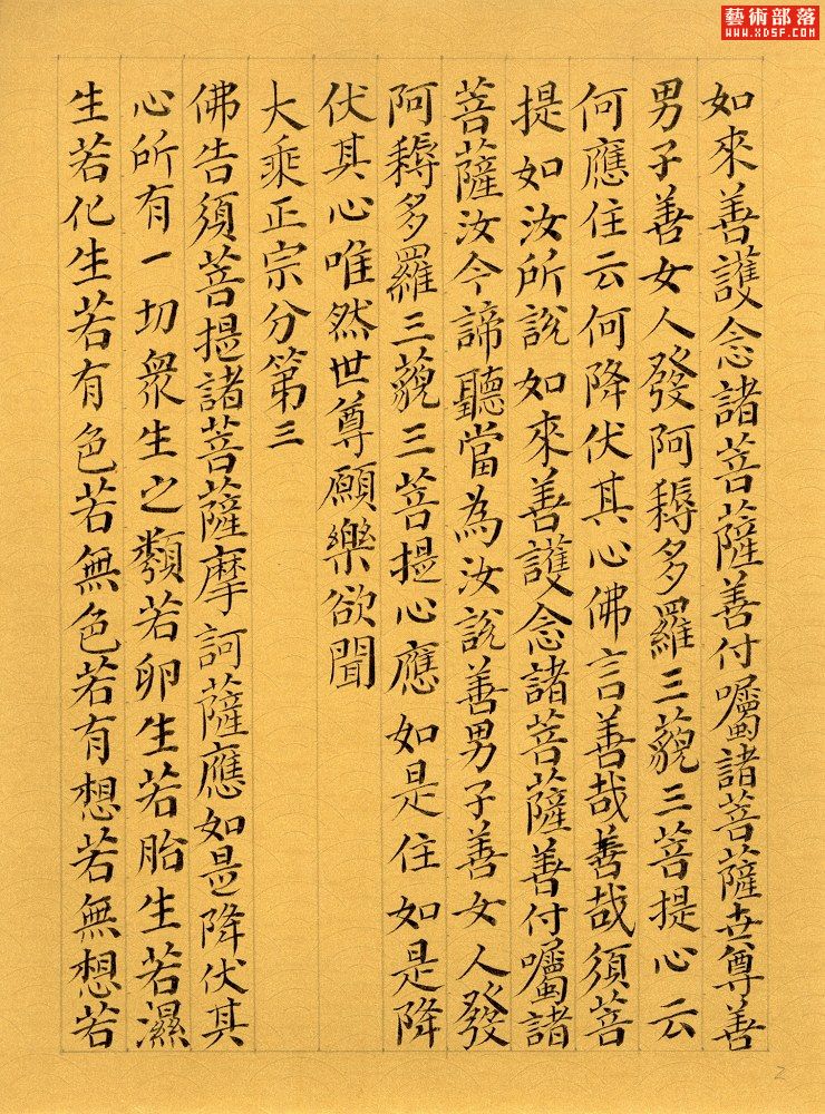 【金刚经】——【筱庐张军】吉祥福佑蔚为大观