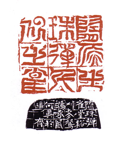 [鲁大东专题]