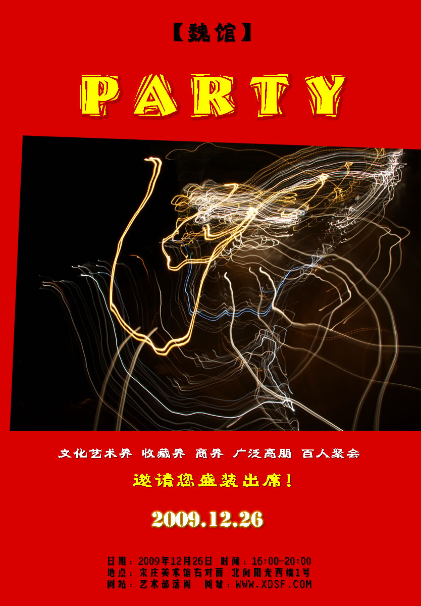 κݡPARTY ʢװϯ!VIP 09.12.26